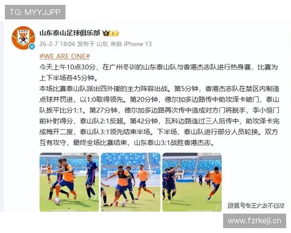 阵容大洗牌,泰山危机爆发,新赛季能否重建争冠格局?