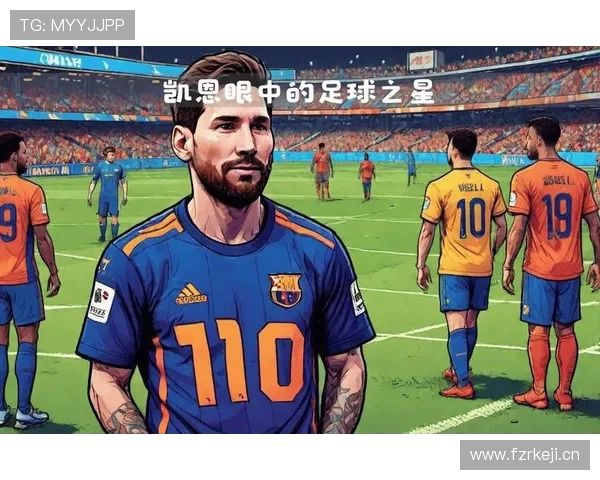 穆西亚拉vs梅西：天赋上限与发展路径差距分析