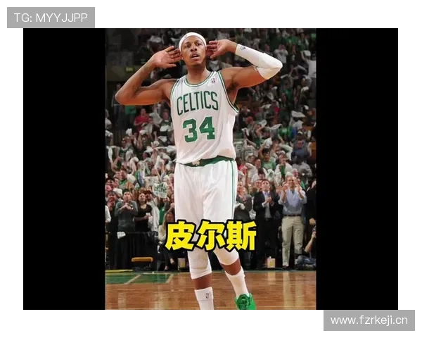 皮尔斯单打主导关键回合，巅峰期效率更高