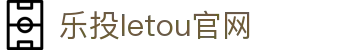 LETOU国际米兰·(中国区)官方网站